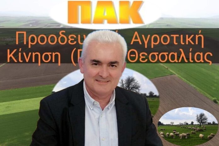 ΠΑΚ ΑΘΑΝΑΣΙΑΔΗΣ