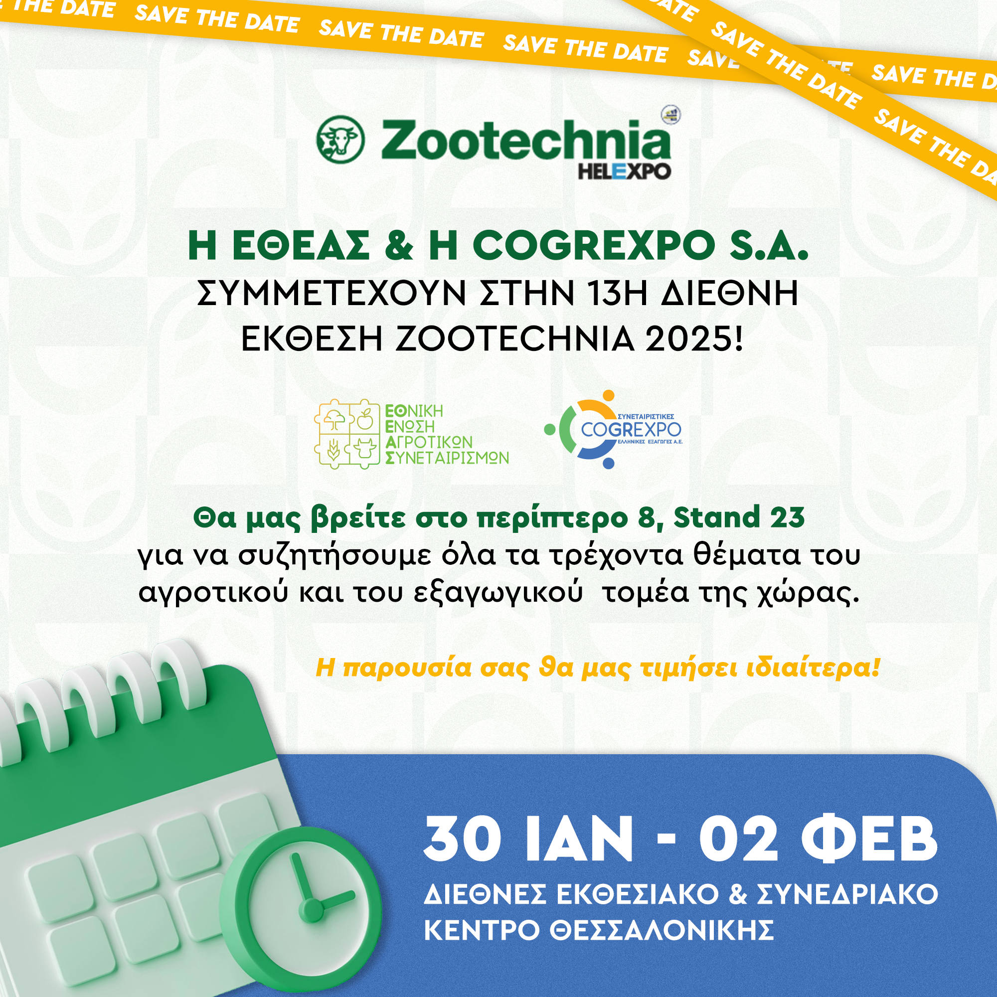 Zootechnia 2025 