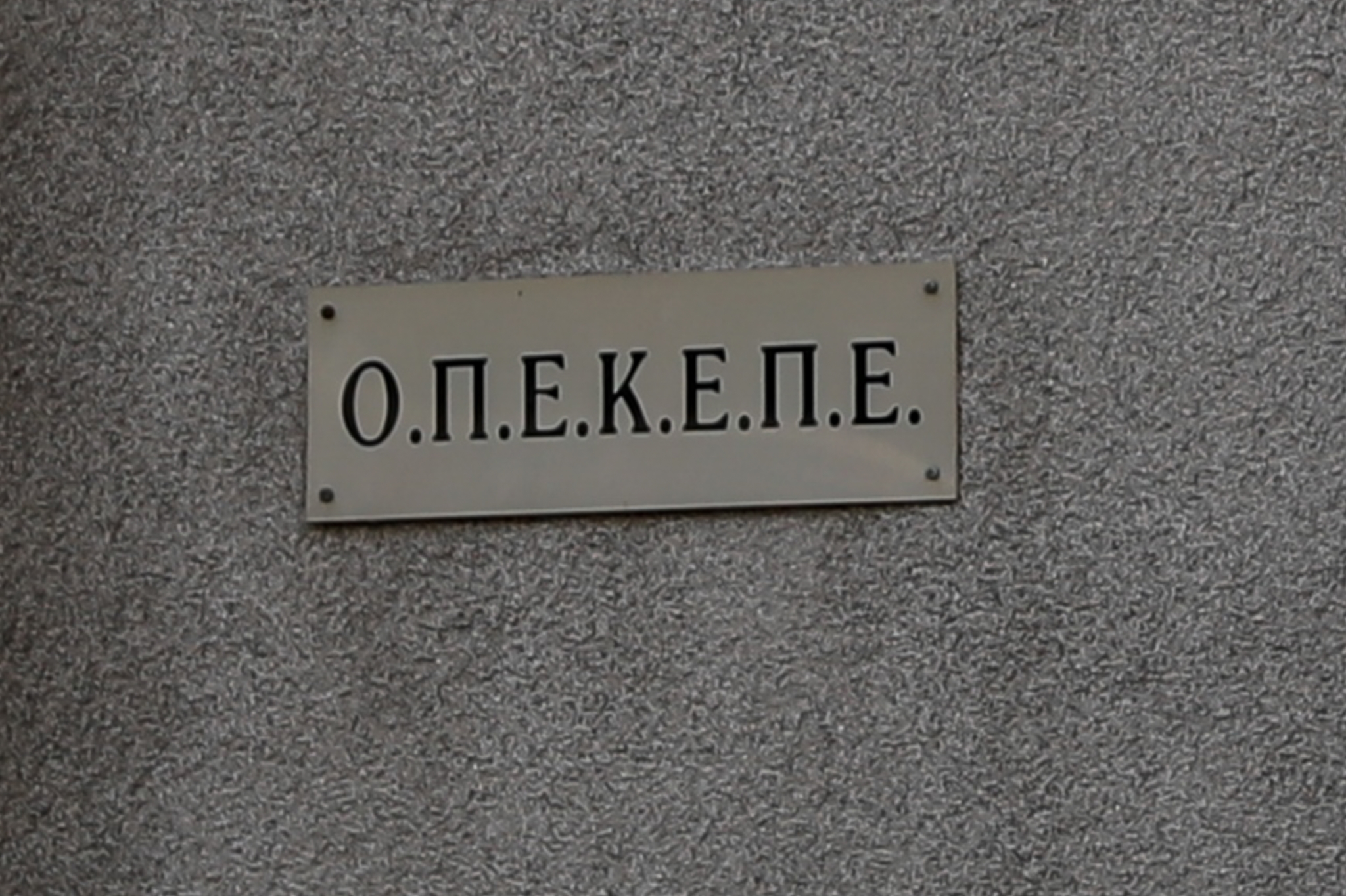 οπεκεπε