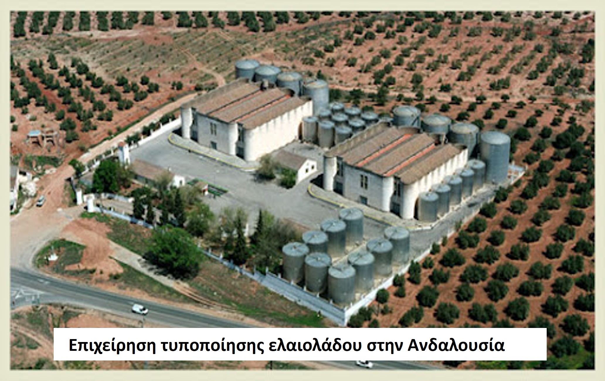 ανδαλουσα