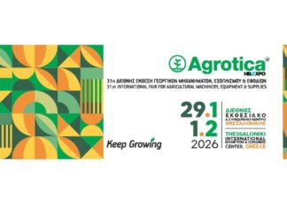 Agrotica 2026: η συνάντηση της Πέμπτης κρίνει το μέλλον της