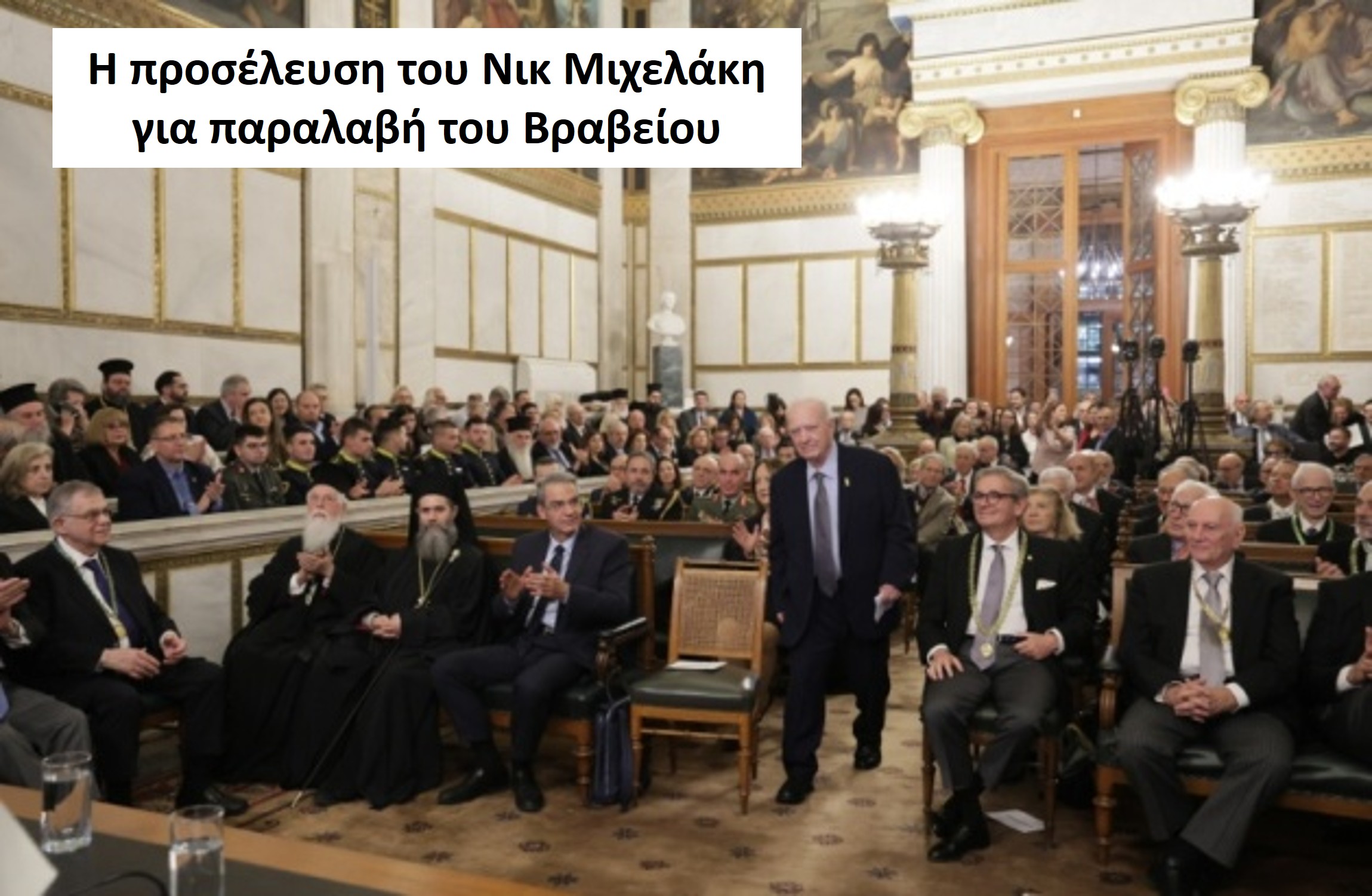 ακαδημία