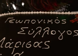 Χορό διοργανώνει ο Γ.Σ.Λ