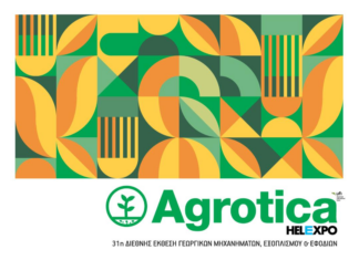 31η AGROTICA: έρχεται δυναμικά στις 12-15 Μαρτίου