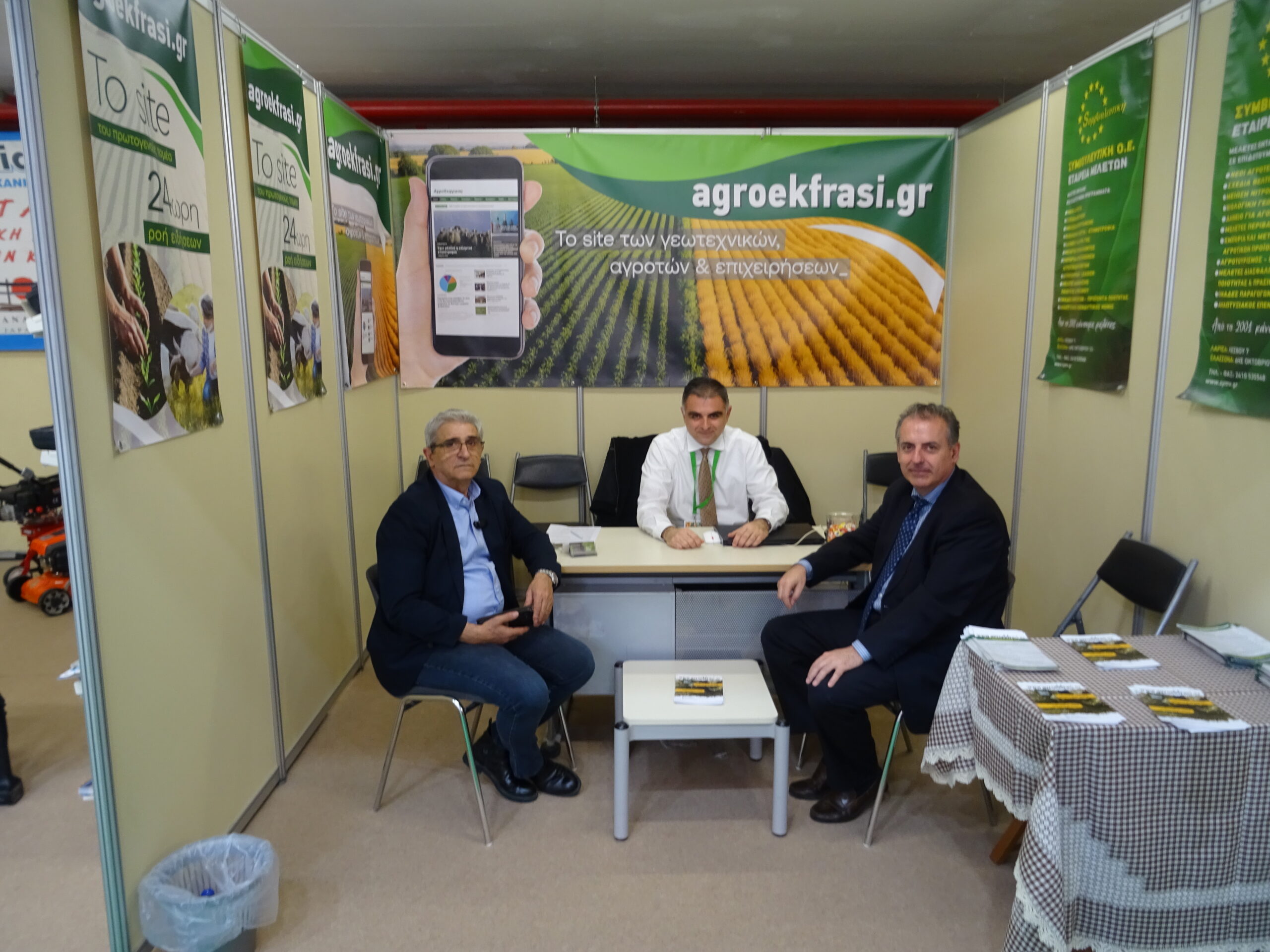 Agrotica 2026: πόλος έλξης το stand του agroekfrasi.gr
