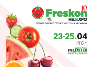 Διεθνής και δυναμική η 10η Freskon στο Διεθνές Εκθεσιακό Κέντρο Θεσσαλονίκης | 23-25.04.2026