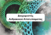 Νέα Σεμινάρια: Πρόγραμμα Μάιος – Ιούλιος 2026 από EUROCERT
