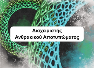 Νέα Σεμινάρια: Πρόγραμμα Μάιος – Ιούλιος 2026 από EUROCERT