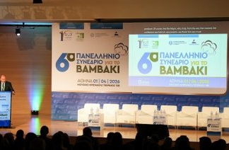 Απολογισμός από το 6ο συνέδριο βαμβακιού στην Αθήνα