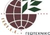 Κρίση ρευστότητας στην Ελληνική Γεωργία: Κρίσιμη συνάντηση γεωτεχνικών φορέων στο ΓΠΑ