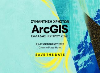Μarathon Data Systems: διοργάνωση συνάντησης χρηστών Arcgis Ελλάδας – Κύπρου 2026